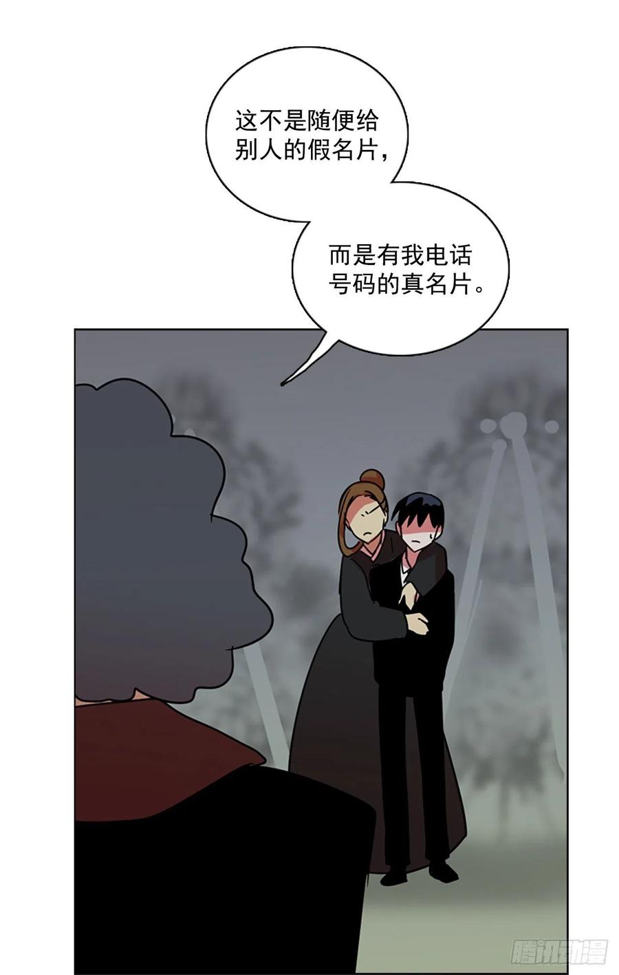 《梦境毁灭Dreamcide》漫画最新章节106.觉醒侵蚀（5）免费下拉式在线观看章节第【57】张图片