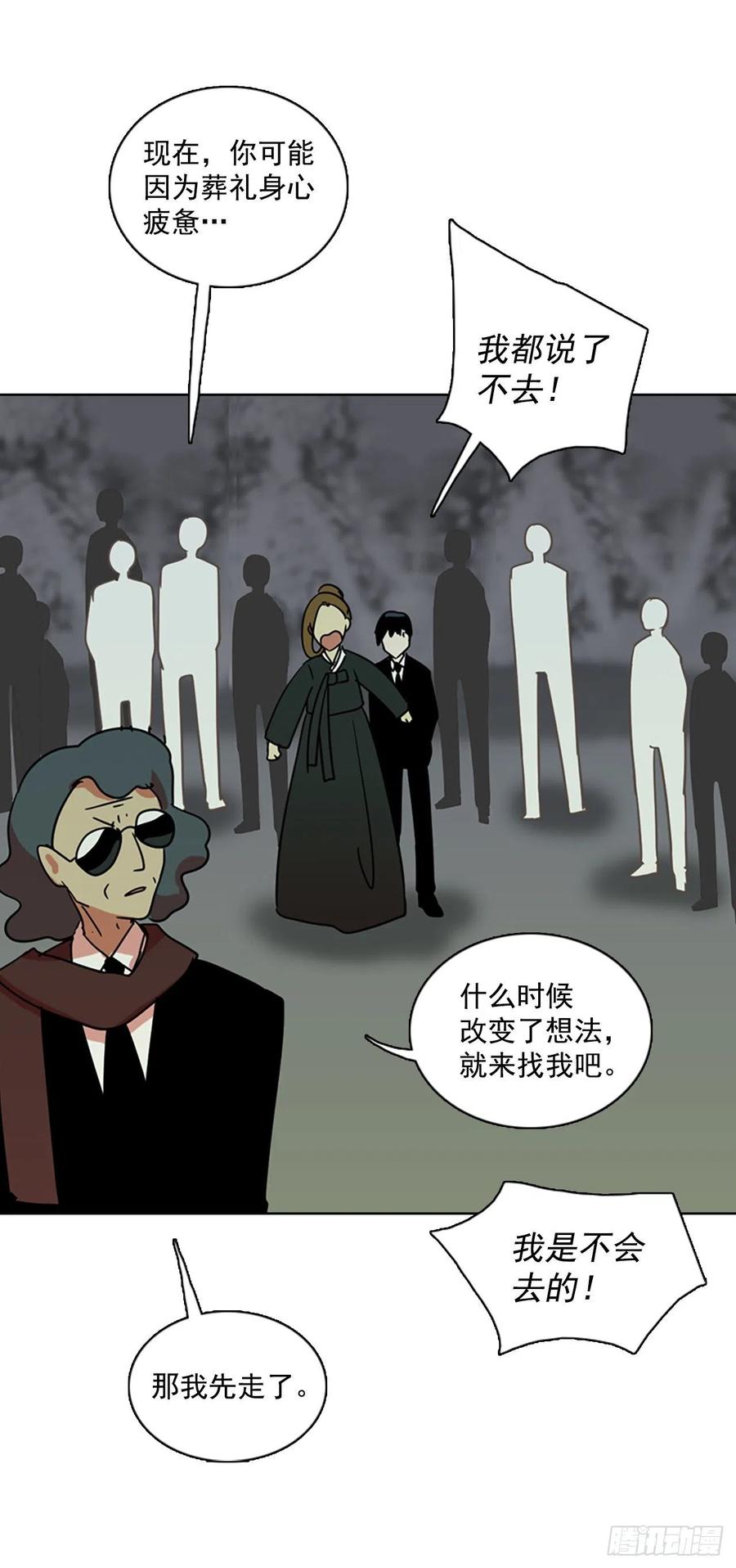 《梦境毁灭Dreamcide》漫画最新章节106.觉醒侵蚀（5）免费下拉式在线观看章节第【59】张图片