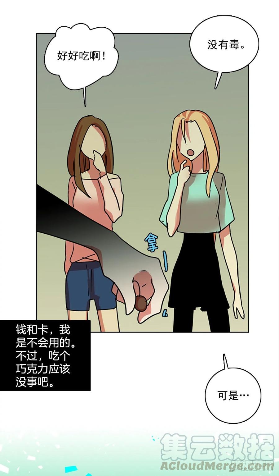 《梦境毁灭Dreamcide》漫画最新章节107.觉醒侵蚀（6）免费下拉式在线观看章节第【22】张图片