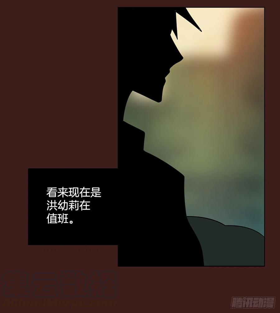 《梦境毁灭Dreamcide》漫画最新章节107.觉醒侵蚀（6）免费下拉式在线观看章节第【28】张图片