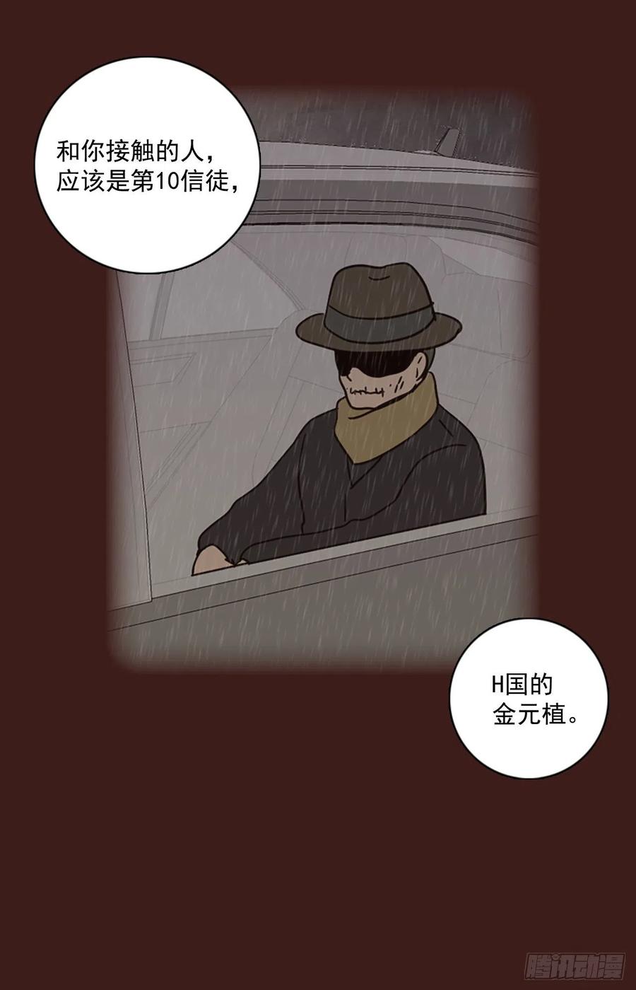 《梦境毁灭Dreamcide》漫画最新章节107.觉醒侵蚀（6）免费下拉式在线观看章节第【39】张图片