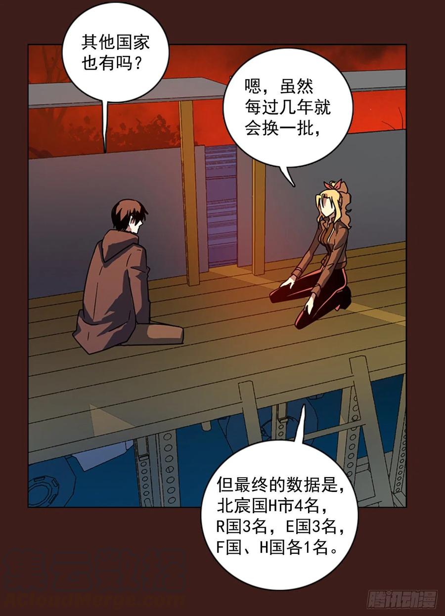 《梦境毁灭Dreamcide》漫画最新章节107.觉醒侵蚀（6）免费下拉式在线观看章节第【40】张图片