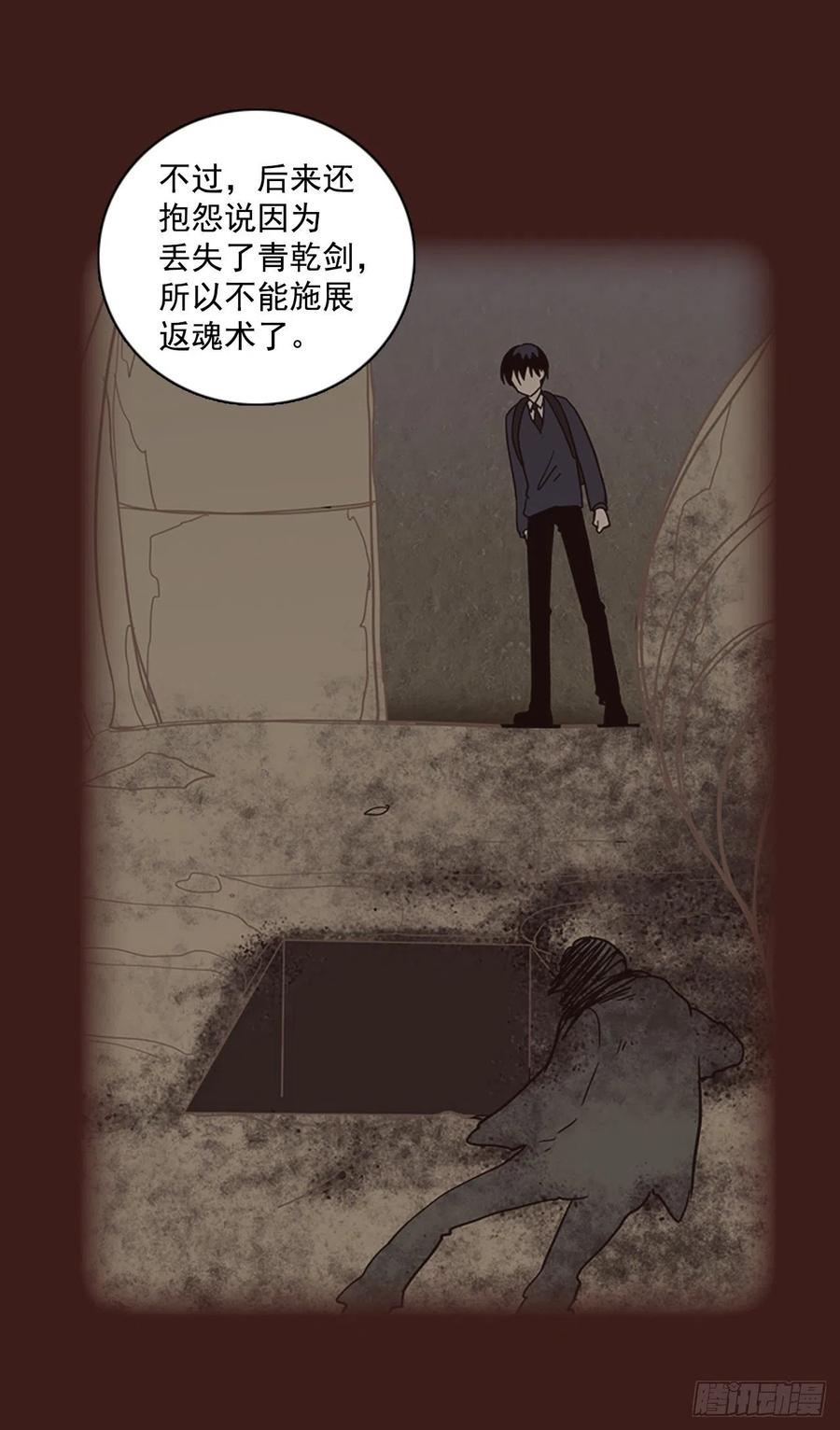 《梦境毁灭Dreamcide》漫画最新章节107.觉醒侵蚀（6）免费下拉式在线观看章节第【50】张图片