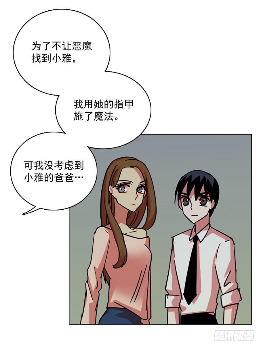 《梦境毁灭Dreamcide》漫画最新章节107.觉醒侵蚀（6）免费下拉式在线观看章节第【6】张图片