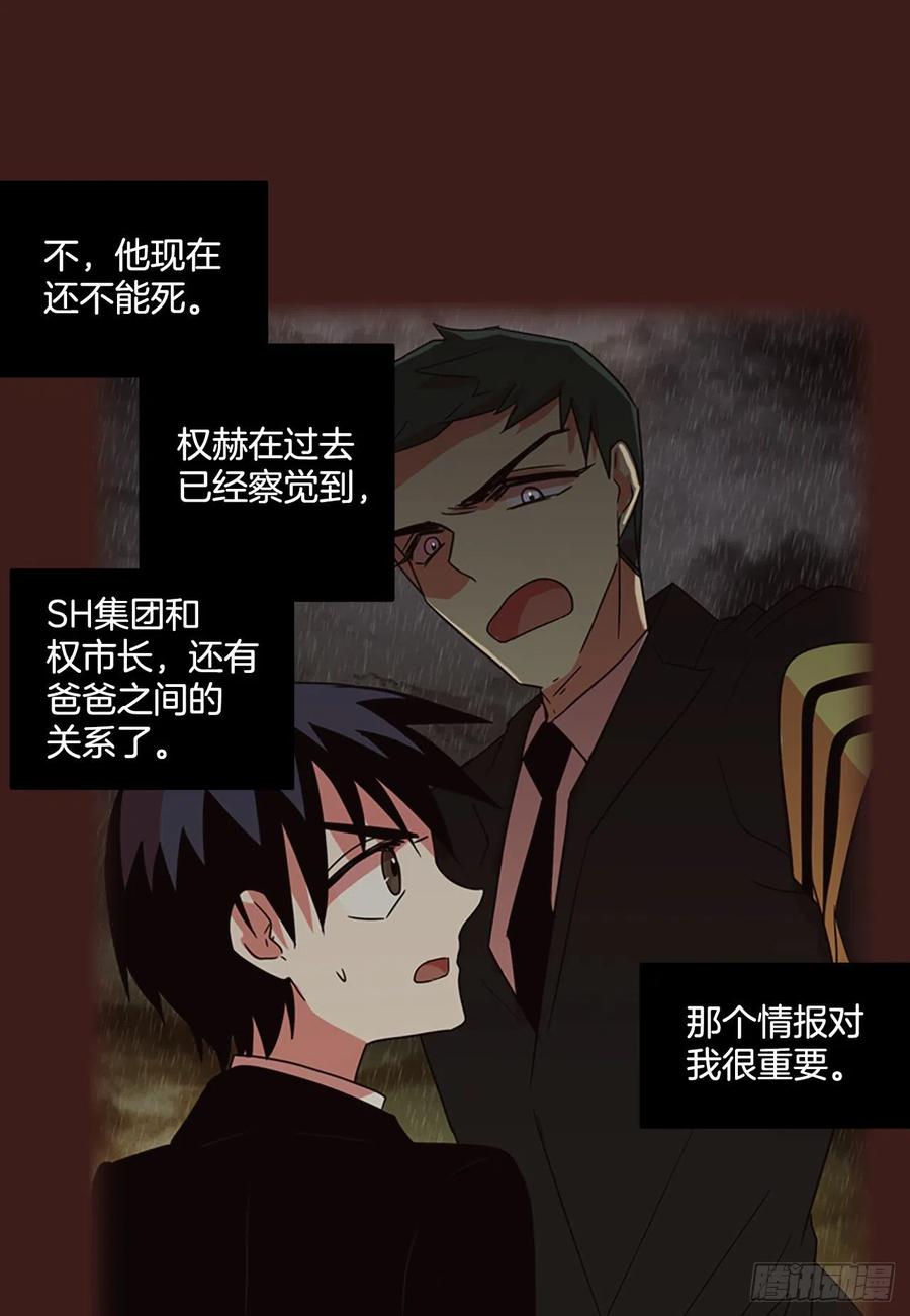 《梦境毁灭Dreamcide》漫画最新章节107.觉醒侵蚀（6）免费下拉式在线观看章节第【74】张图片