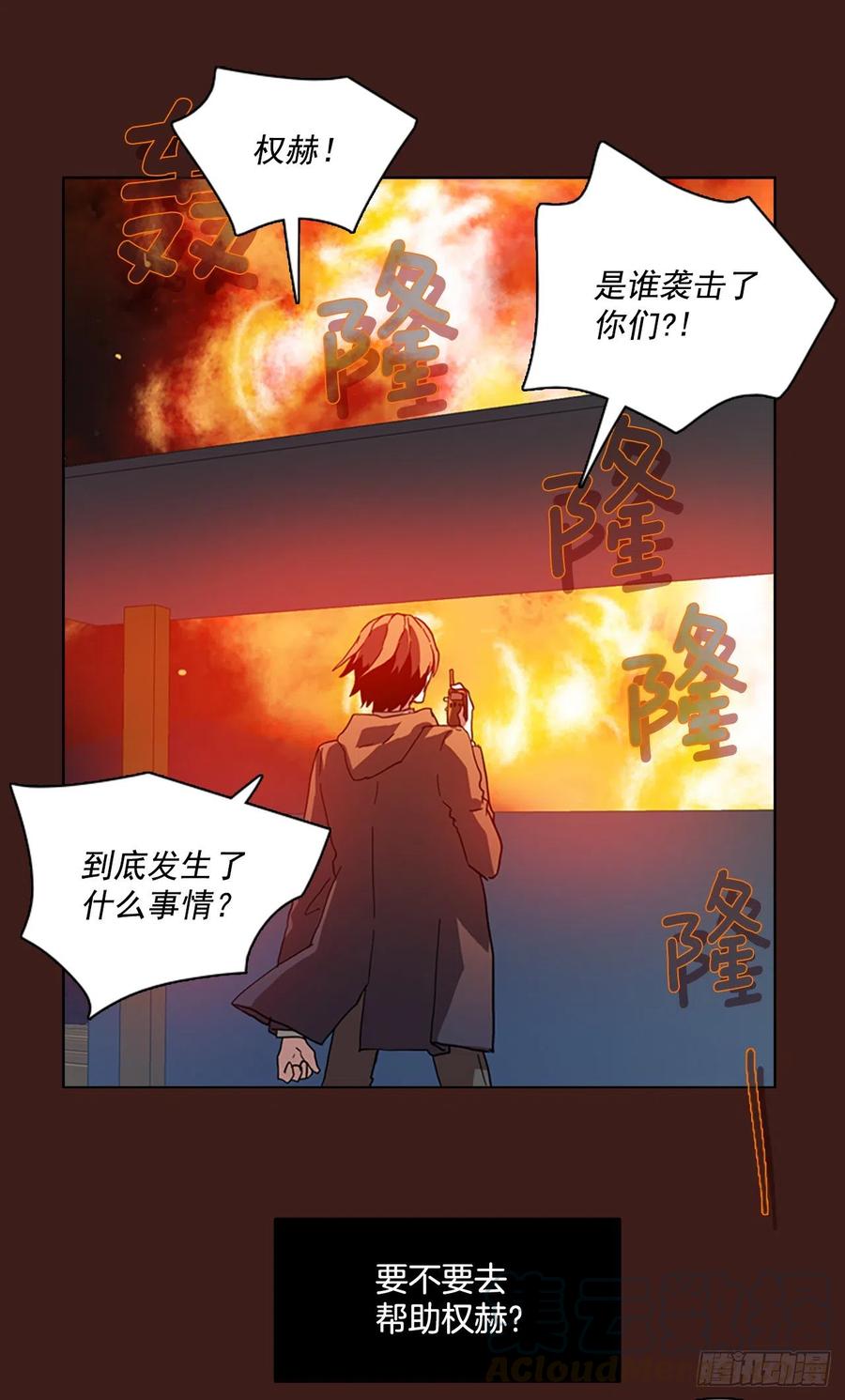 《梦境毁灭Dreamcide》漫画最新章节108.Damage（1）免费下拉式在线观看章节第【1】张图片