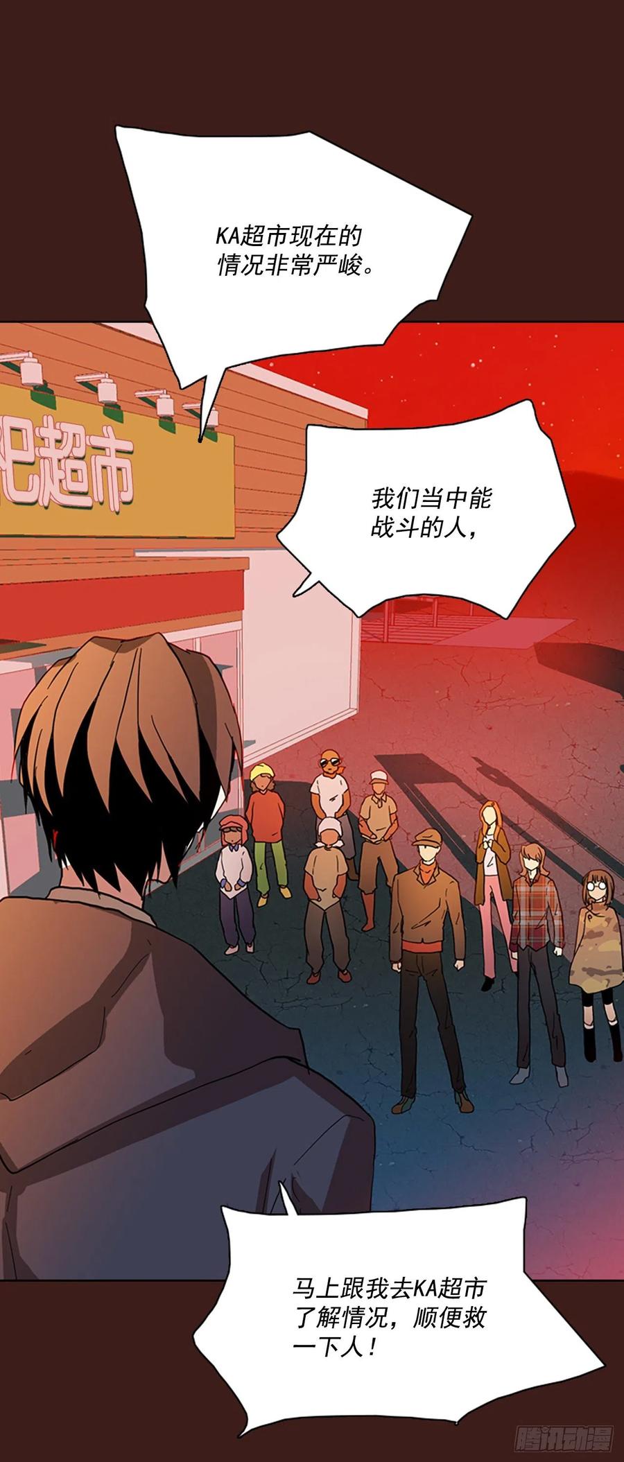 《梦境毁灭Dreamcide》漫画最新章节108.Damage（1）免费下拉式在线观看章节第【11】张图片