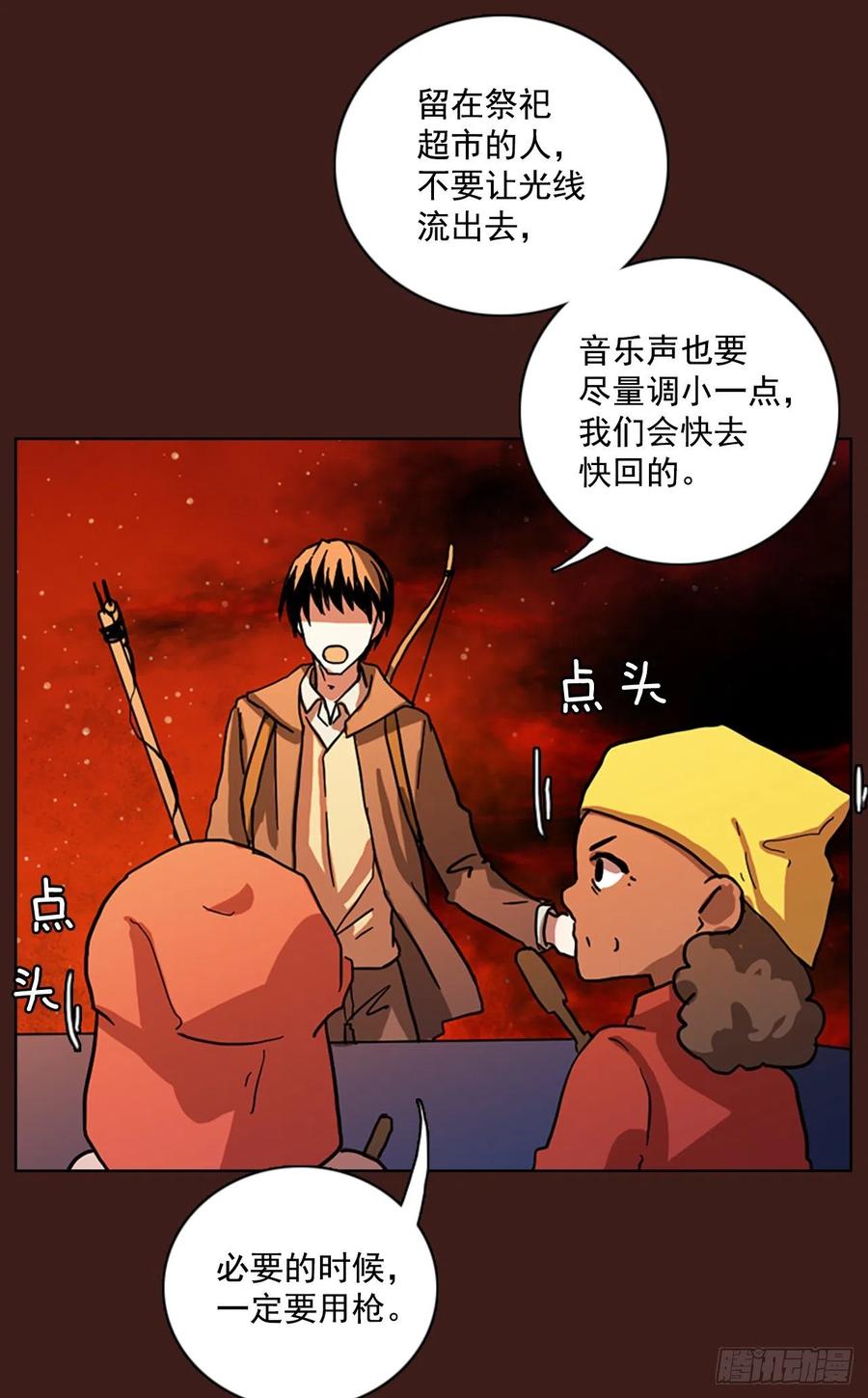 《梦境毁灭Dreamcide》漫画最新章节108.Damage（1）免费下拉式在线观看章节第【18】张图片