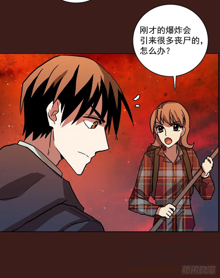 《梦境毁灭Dreamcide》漫画最新章节108.Damage（1）免费下拉式在线观看章节第【19】张图片