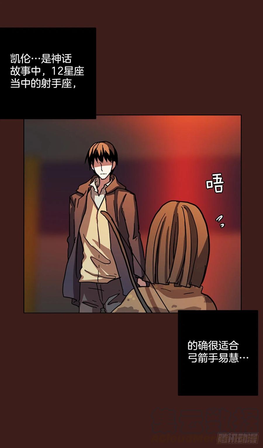 《梦境毁灭Dreamcide》漫画最新章节108.Damage（1）免费下拉式在线观看章节第【25】张图片