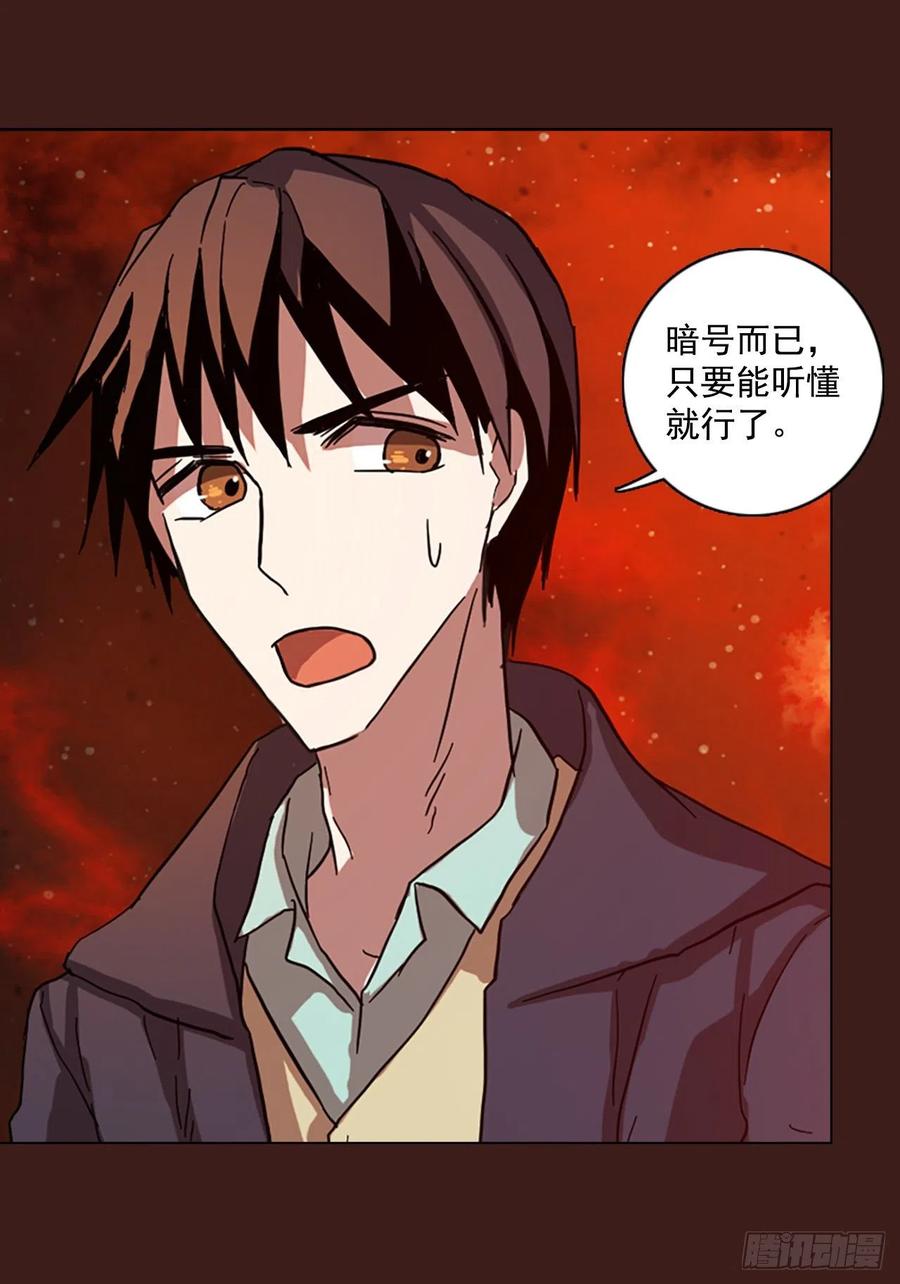 《梦境毁灭Dreamcide》漫画最新章节108.Damage（1）免费下拉式在线观看章节第【29】张图片