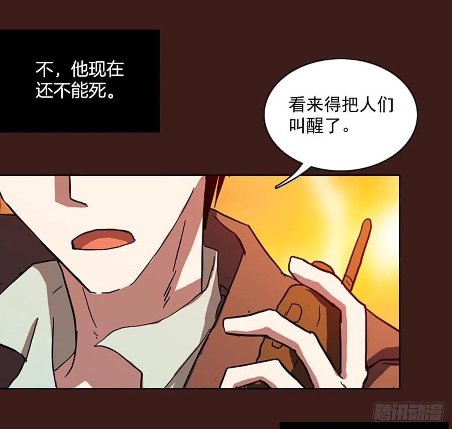 《梦境毁灭Dreamcide》漫画最新章节108.Damage（1）免费下拉式在线观看章节第【3】张图片