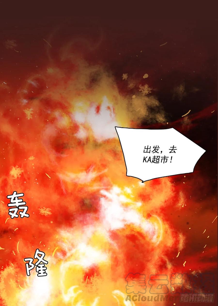 《梦境毁灭Dreamcide》漫画最新章节108.Damage（1）免费下拉式在线观看章节第【31】张图片