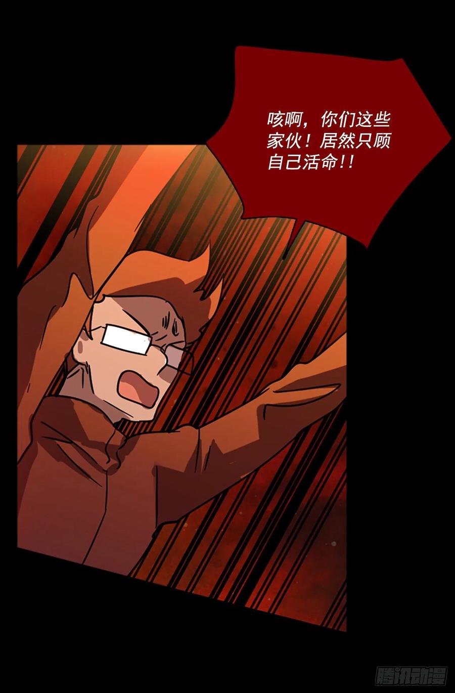 《梦境毁灭Dreamcide》漫画最新章节108.Damage（1）免费下拉式在线观看章节第【35】张图片