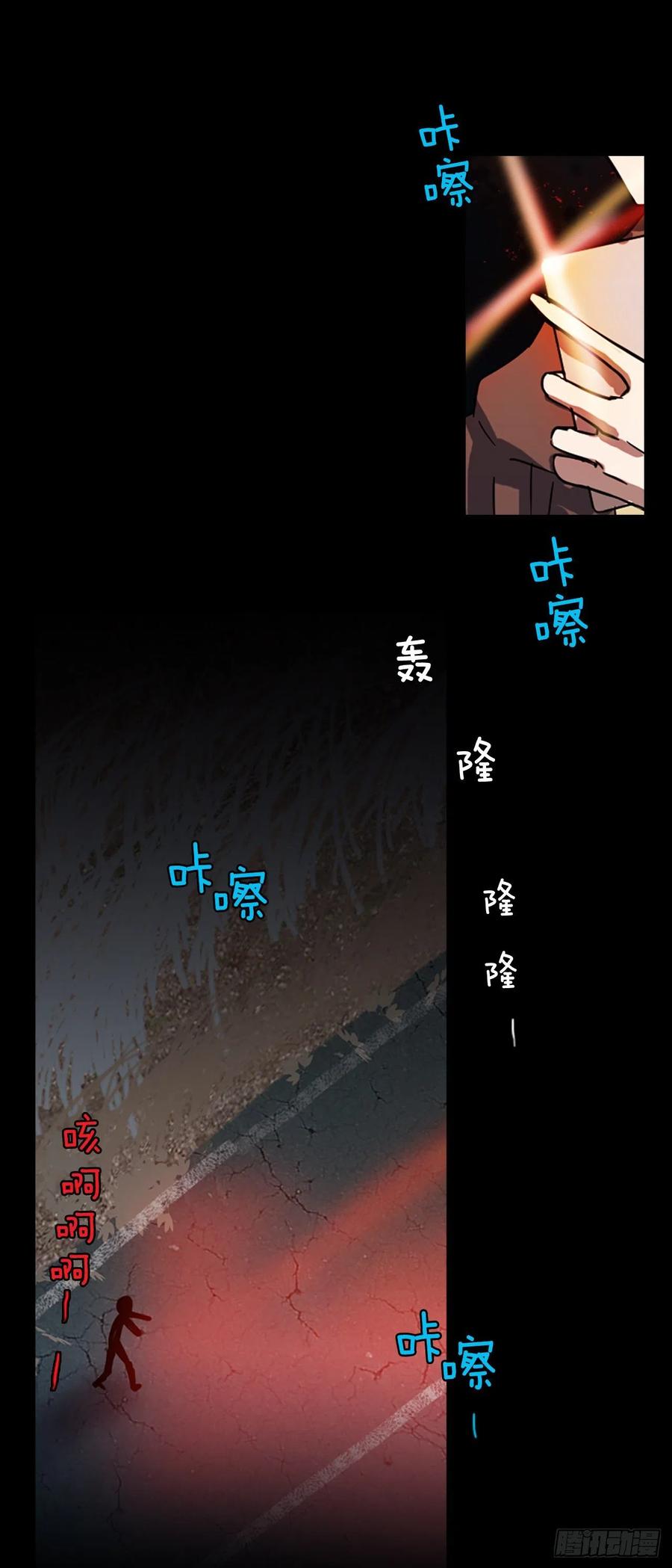 《梦境毁灭Dreamcide》漫画最新章节108.Damage（1）免费下拉式在线观看章节第【38】张图片