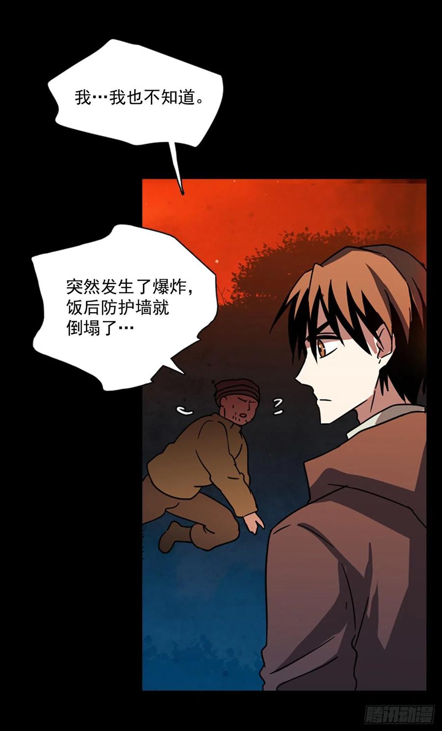 《梦境毁灭Dreamcide》漫画最新章节108.Damage（1）免费下拉式在线观看章节第【42】张图片