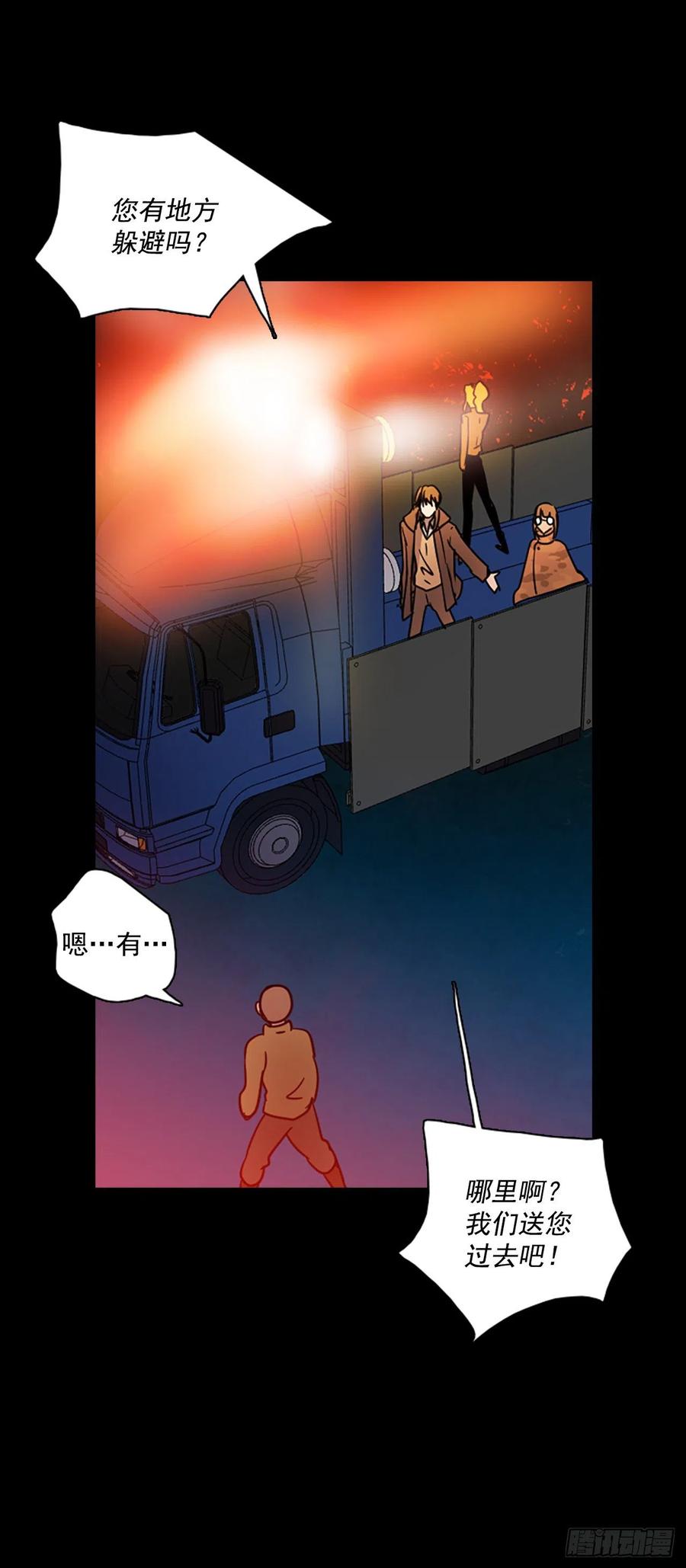 《梦境毁灭Dreamcide》漫画最新章节108.Damage（1）免费下拉式在线观看章节第【44】张图片