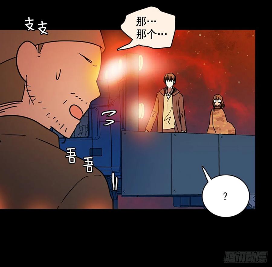 《梦境毁灭Dreamcide》漫画最新章节108.Damage（1）免费下拉式在线观看章节第【45】张图片