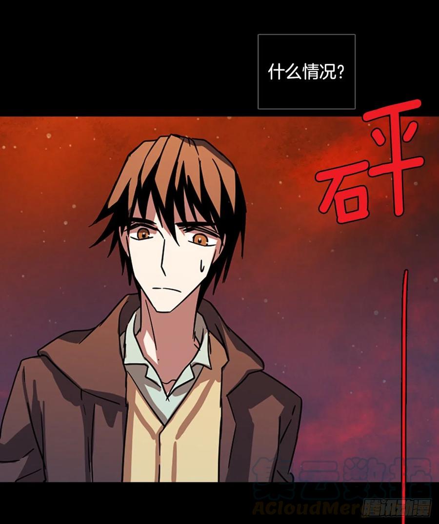 《梦境毁灭Dreamcide》漫画最新章节108.Damage（1）免费下拉式在线观看章节第【46】张图片