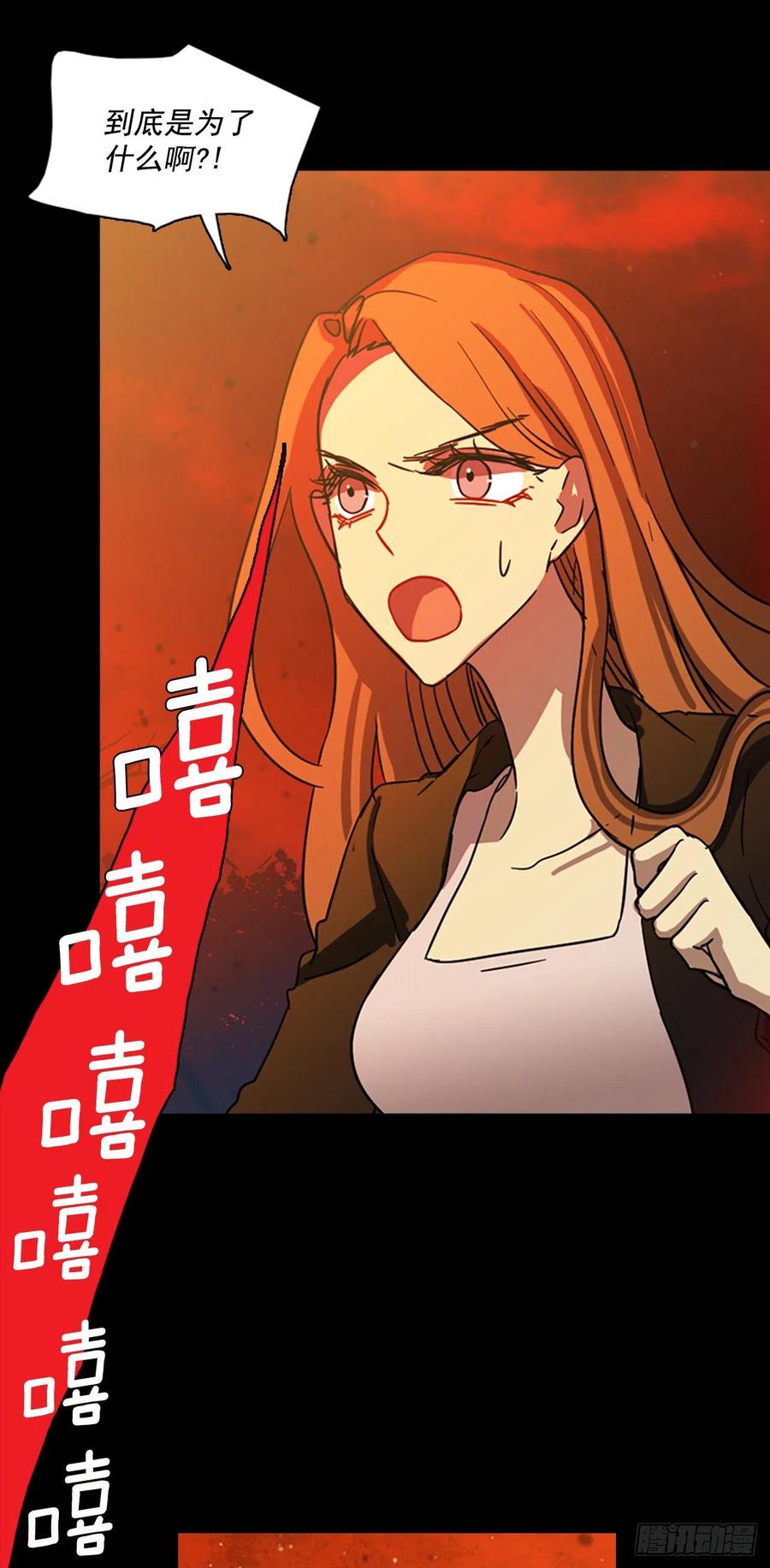 《梦境毁灭Dreamcide》漫画最新章节108.Damage（1）免费下拉式在线观看章节第【54】张图片