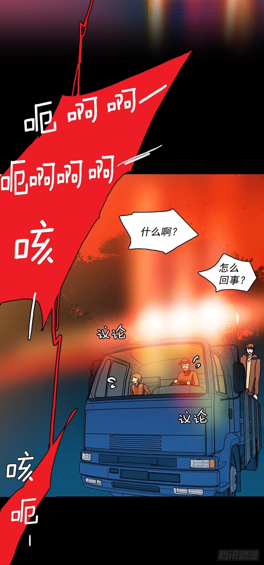 《梦境毁灭Dreamcide》漫画最新章节108.Damage（1）免费下拉式在线观看章节第【57】张图片