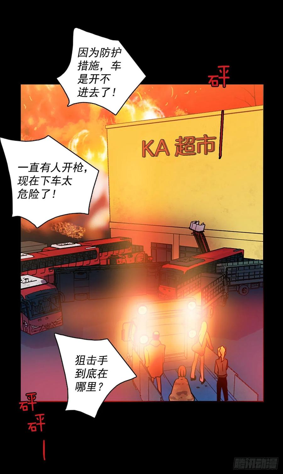 《梦境毁灭Dreamcide》漫画最新章节108.Damage（1）免费下拉式在线观看章节第【59】张图片