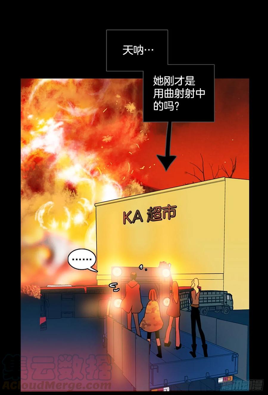 《梦境毁灭Dreamcide》漫画最新章节108.Damage（1）免费下拉式在线观看章节第【64】张图片