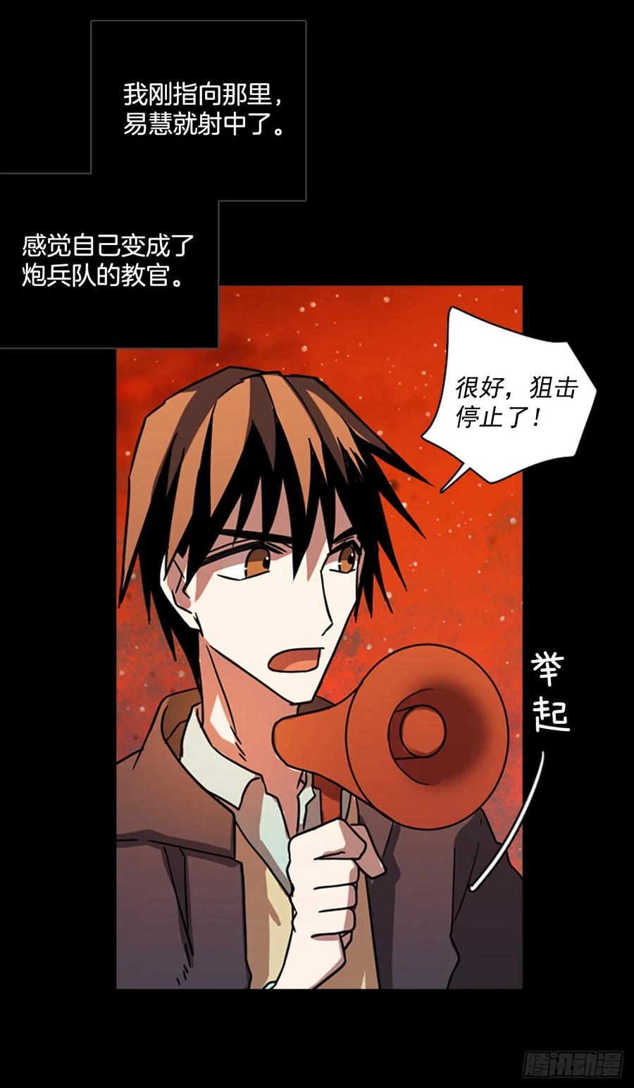 《梦境毁灭Dreamcide》漫画最新章节108.Damage（1）免费下拉式在线观看章节第【65】张图片