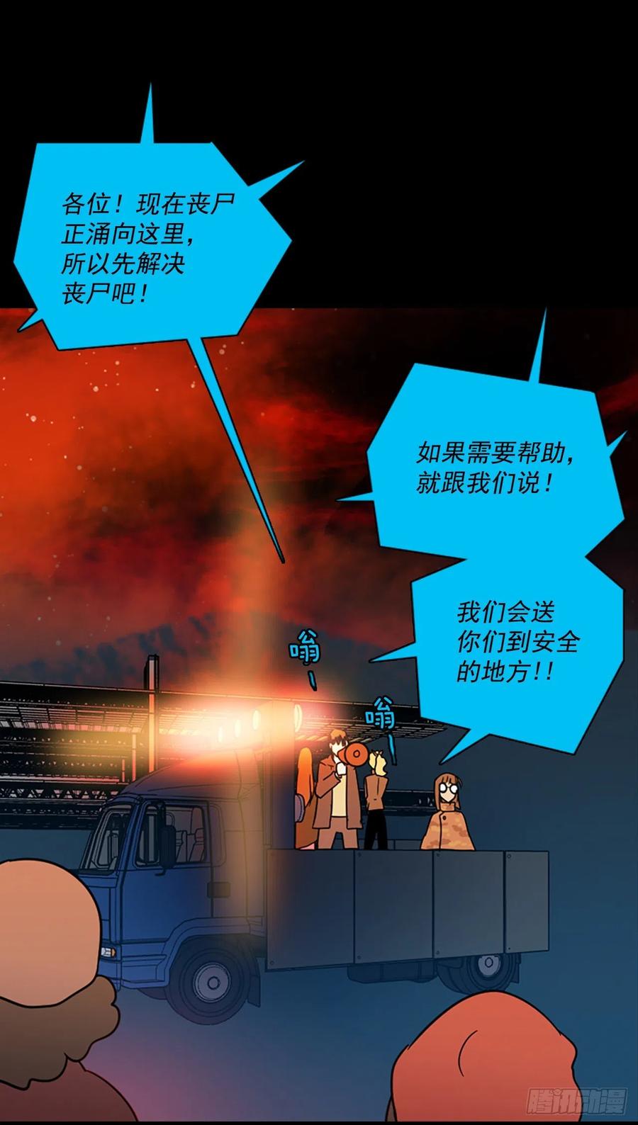 《梦境毁灭Dreamcide》漫画最新章节108.Damage（1）免费下拉式在线观看章节第【66】张图片