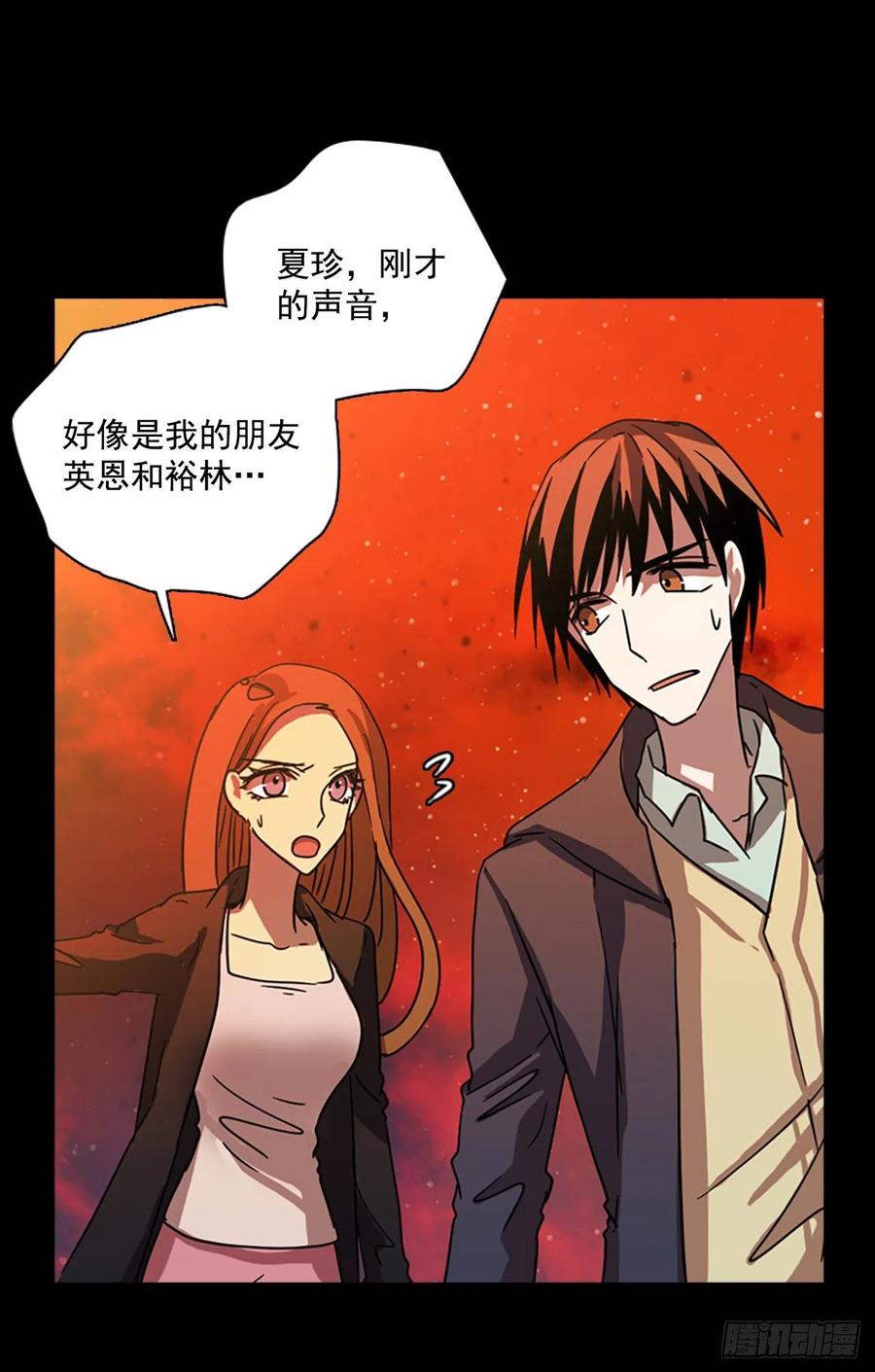 《梦境毁灭Dreamcide》漫画最新章节108.Damage（1）免费下拉式在线观看章节第【72】张图片