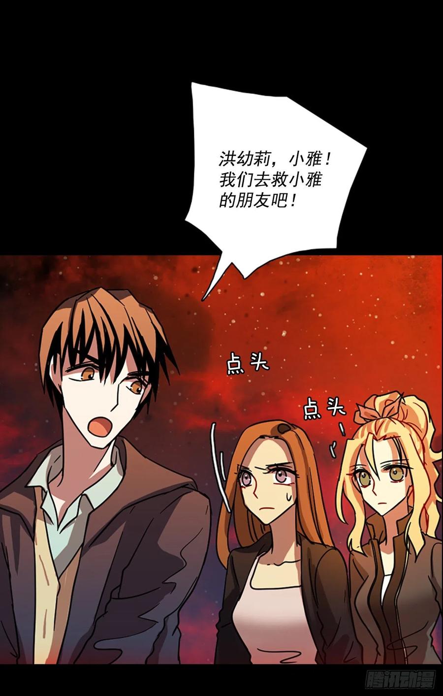 《梦境毁灭Dreamcide》漫画最新章节108.Damage（1）免费下拉式在线观看章节第【75】张图片