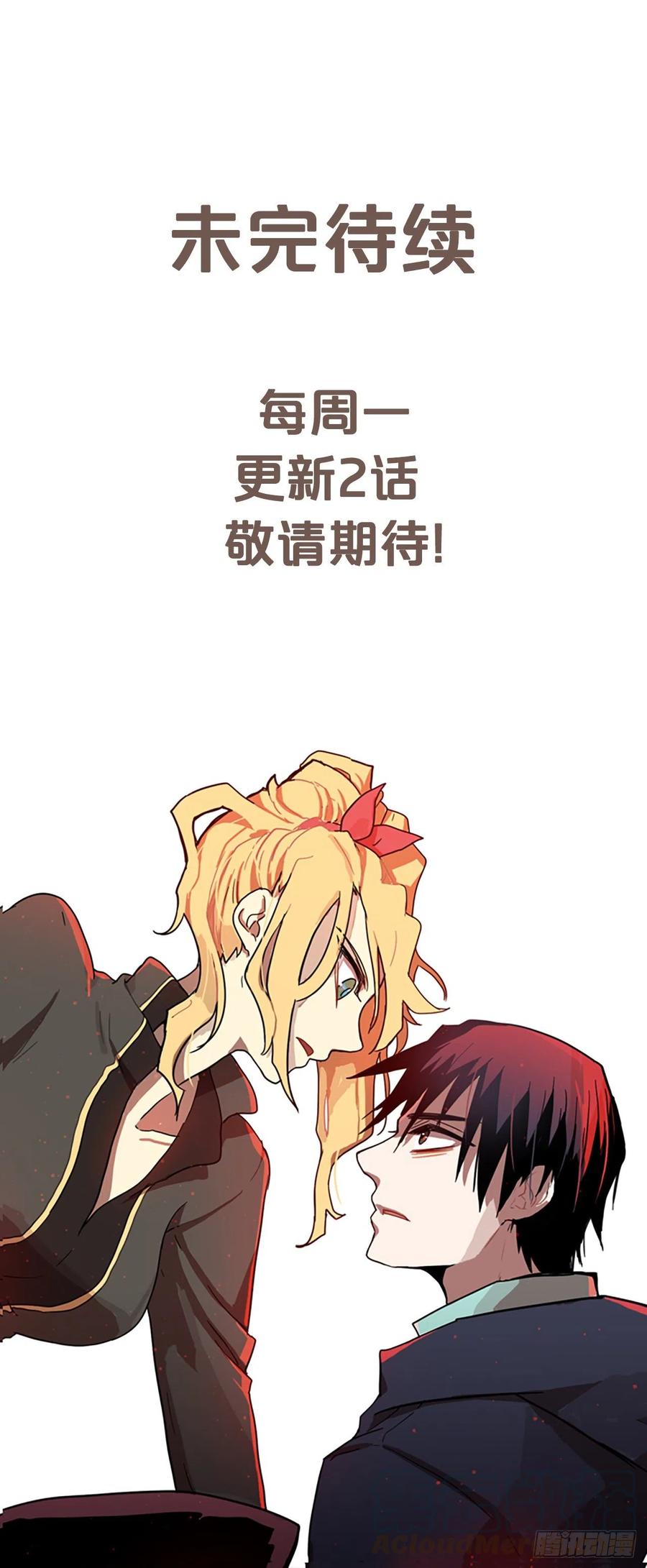 《梦境毁灭Dreamcide》漫画最新章节108.Damage（1）免费下拉式在线观看章节第【79】张图片