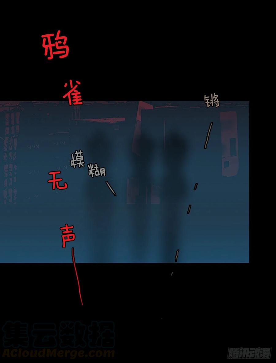 《梦境毁灭Dreamcide》漫画最新章节109.Damage（2）免费下拉式在线观看章节第【13】张图片