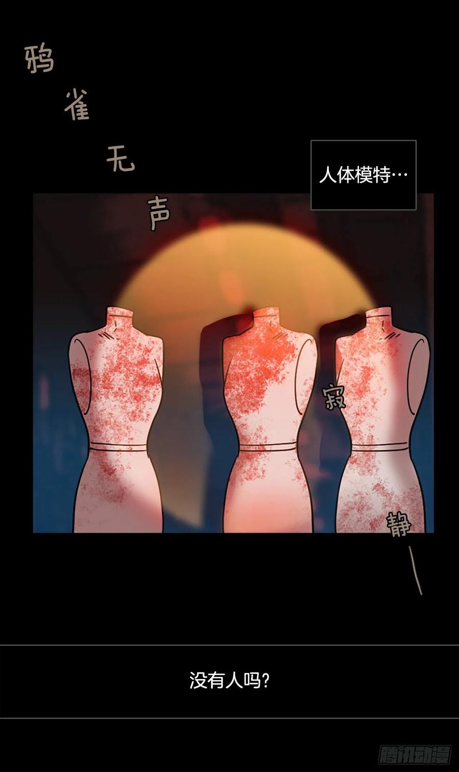 《梦境毁灭Dreamcide》漫画最新章节109.Damage（2）免费下拉式在线观看章节第【17】张图片