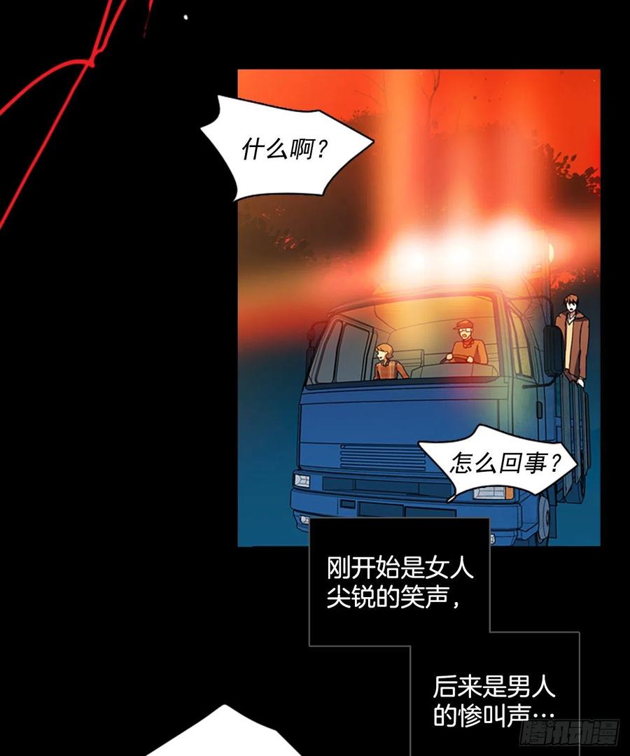 《梦境毁灭Dreamcide》漫画最新章节109.Damage（2）免费下拉式在线观看章节第【2】张图片