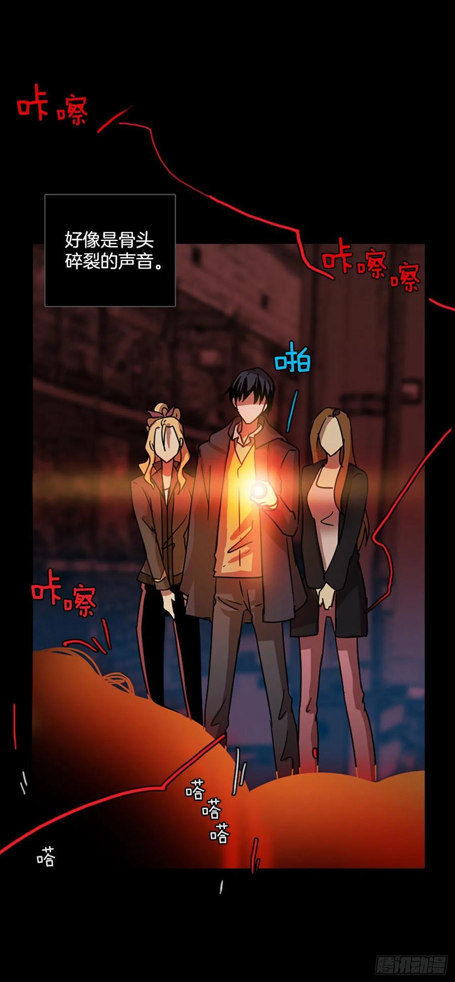 《梦境毁灭Dreamcide》漫画最新章节109.Damage（2）免费下拉式在线观看章节第【20】张图片