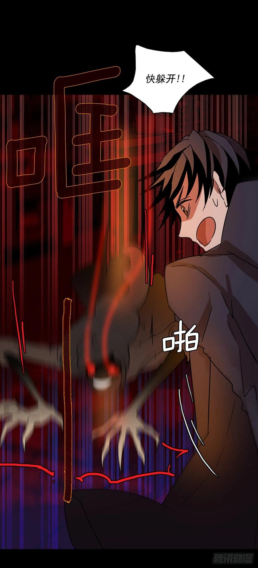 《梦境毁灭Dreamcide》漫画最新章节109.Damage（2）免费下拉式在线观看章节第【27】张图片