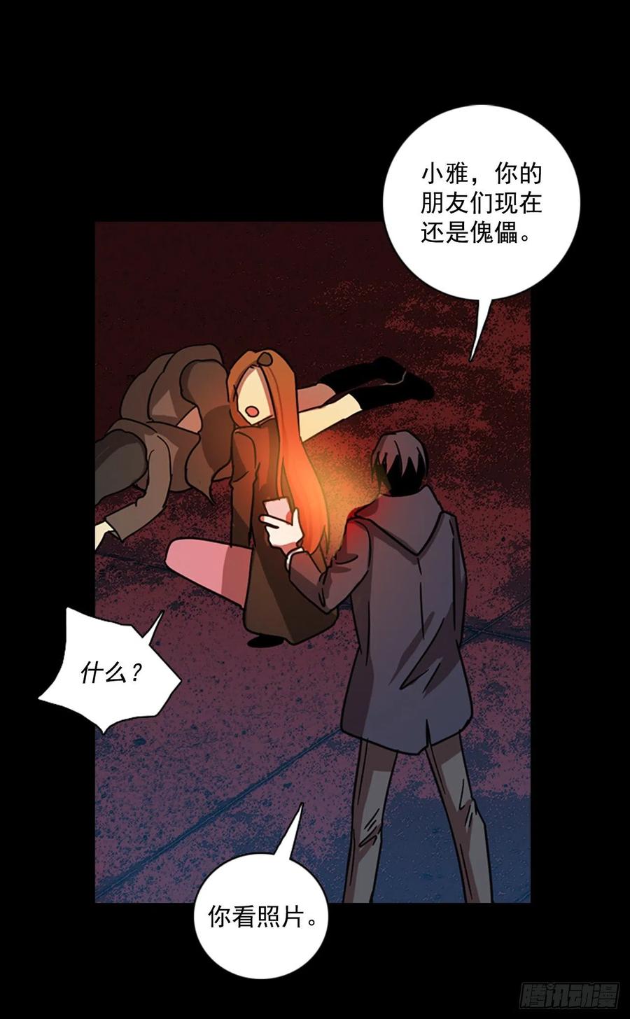 《梦境毁灭Dreamcide》漫画最新章节109.Damage（2）免费下拉式在线观看章节第【54】张图片