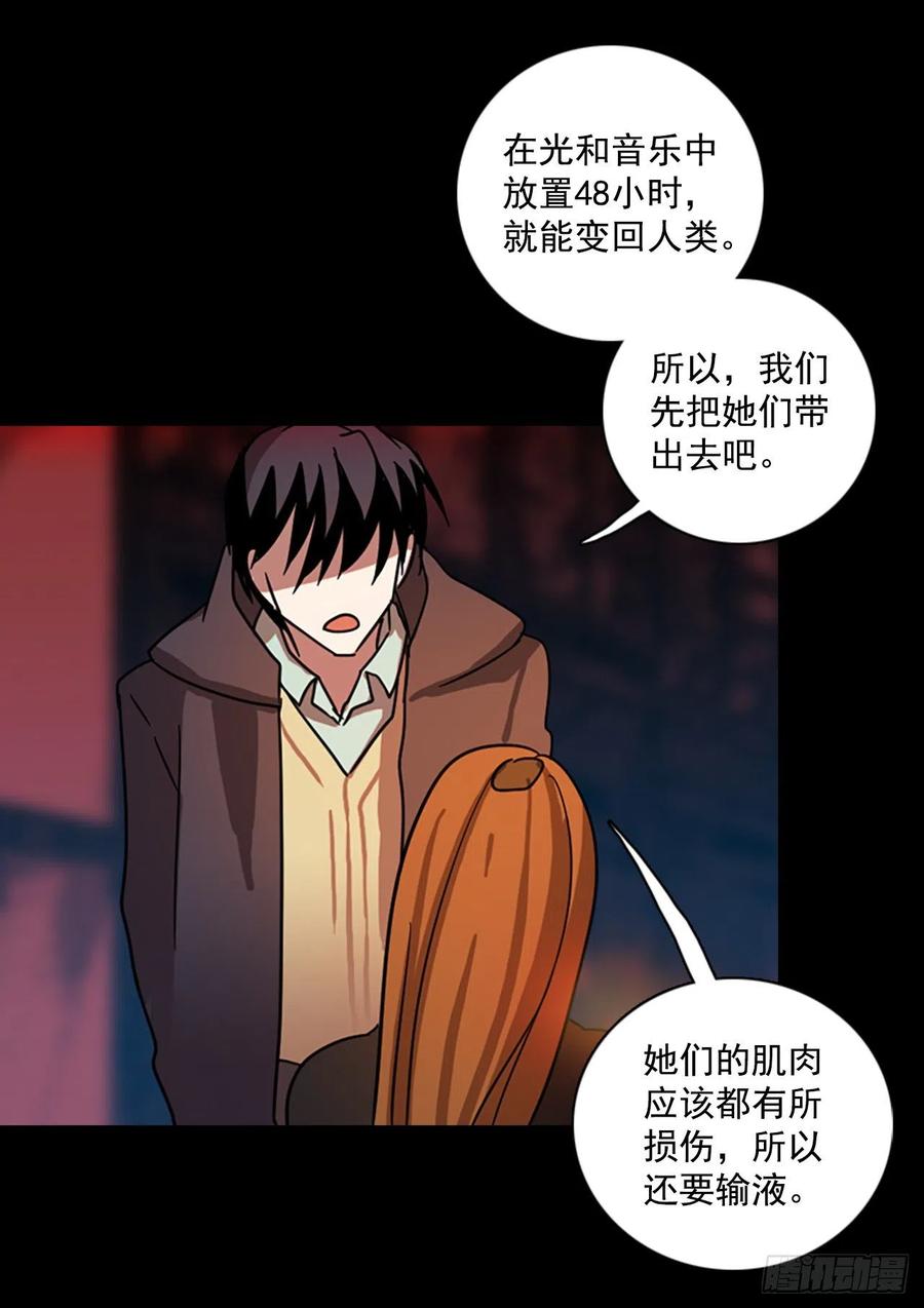 《梦境毁灭Dreamcide》漫画最新章节109.Damage（2）免费下拉式在线观看章节第【56】张图片