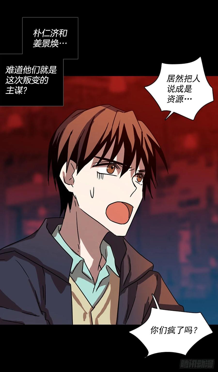 《梦境毁灭Dreamcide》漫画最新章节109.Damage（2）免费下拉式在线观看章节第【62】张图片