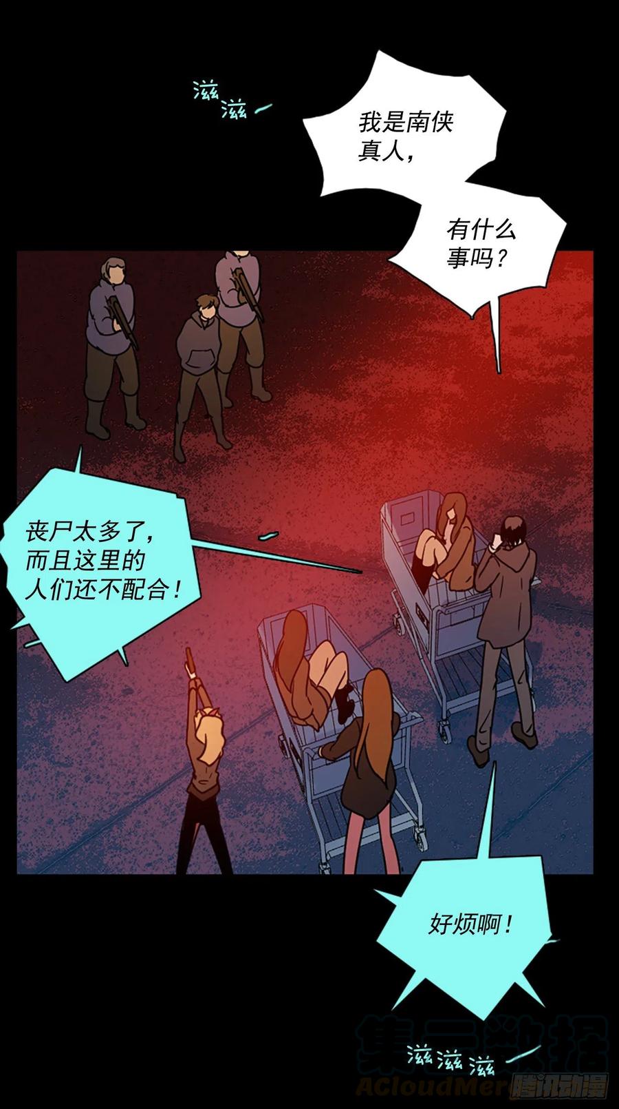 《梦境毁灭Dreamcide》漫画最新章节109.Damage（2）免费下拉式在线观看章节第【73】张图片