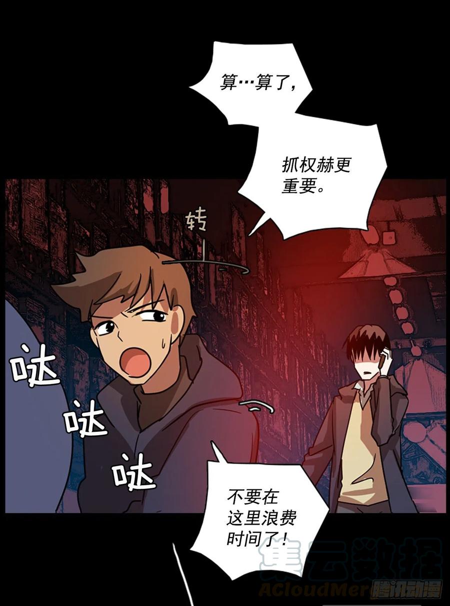 《梦境毁灭Dreamcide》漫画最新章节109.Damage（2）免费下拉式在线观看章节第【82】张图片