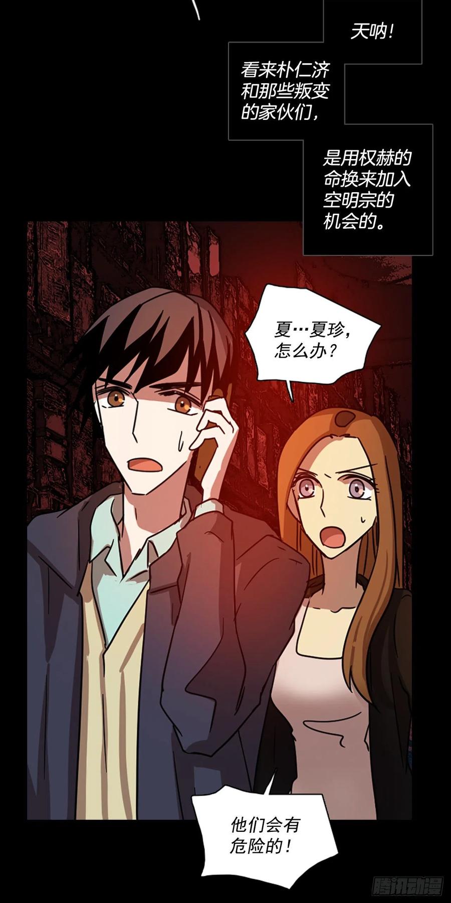 《梦境毁灭Dreamcide》漫画最新章节109.Damage（2）免费下拉式在线观看章节第【83】张图片