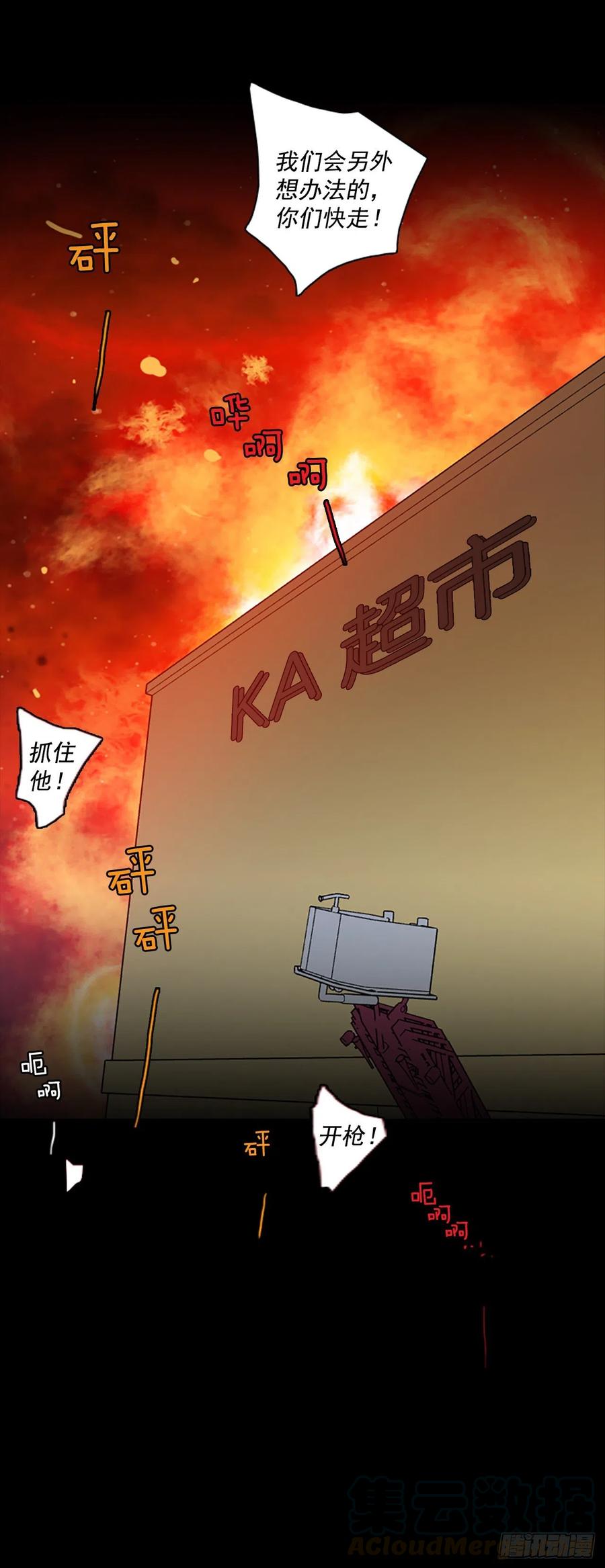 《梦境毁灭Dreamcide》漫画最新章节109.Damage（2）免费下拉式在线观看章节第【85】张图片