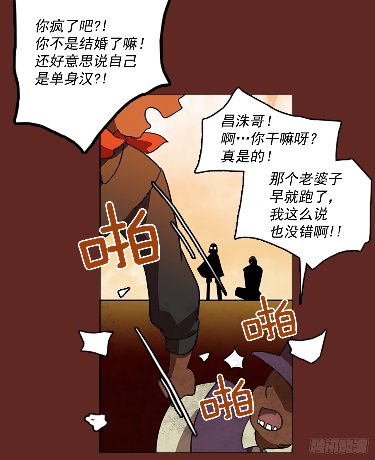 《梦境毁灭Dreamcide》漫画最新章节11.噩梦超越者（2）免费下拉式在线观看章节第【14】张图片