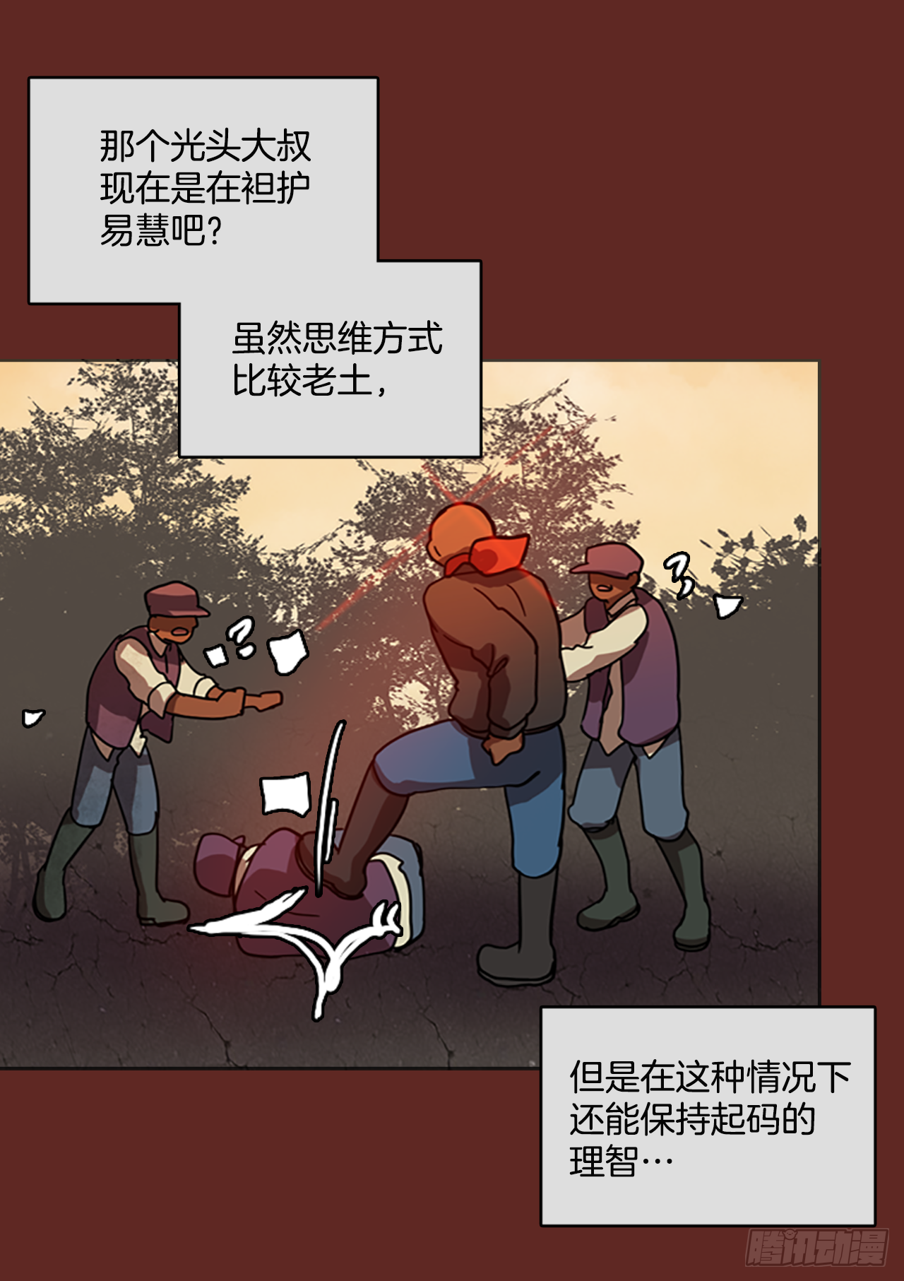 《梦境毁灭Dreamcide》漫画最新章节11.噩梦超越者（2）免费下拉式在线观看章节第【16】张图片