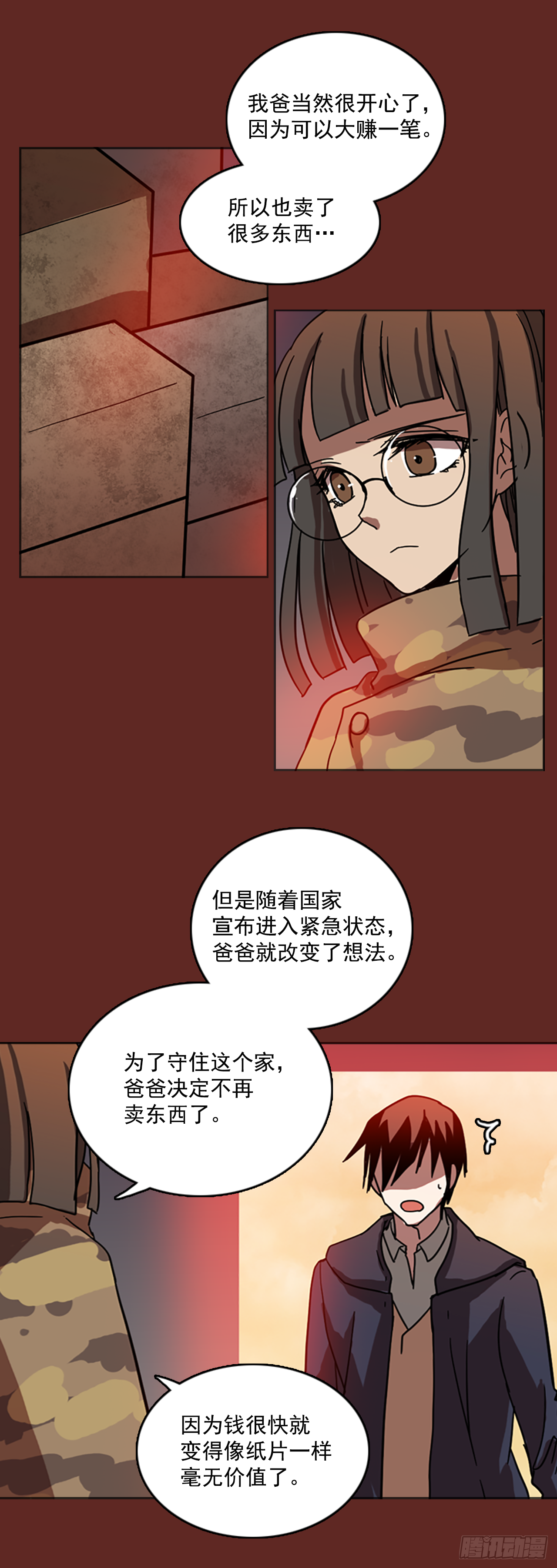 《梦境毁灭Dreamcide》漫画最新章节11.噩梦超越者（2）免费下拉式在线观看章节第【33】张图片