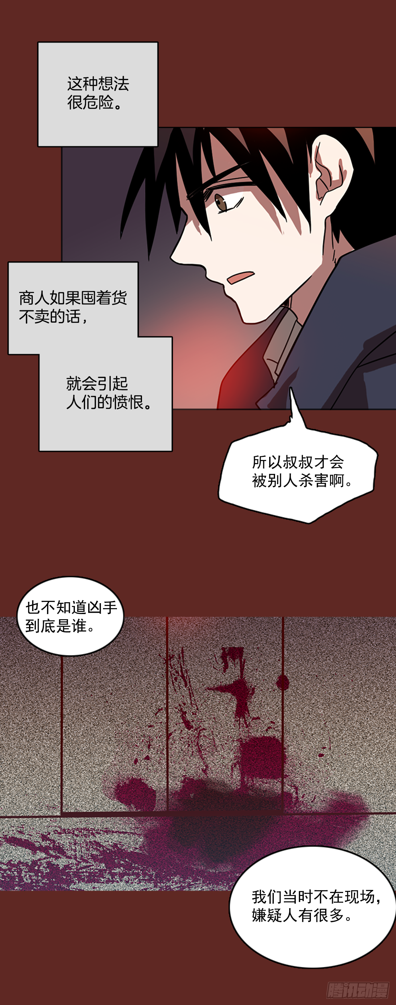 《梦境毁灭Dreamcide》漫画最新章节11.噩梦超越者（2）免费下拉式在线观看章节第【34】张图片