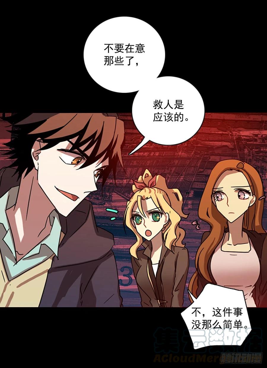 《梦境毁灭Dreamcide》漫画最新章节110.Damage（3）免费下拉式在线观看章节第【10】张图片