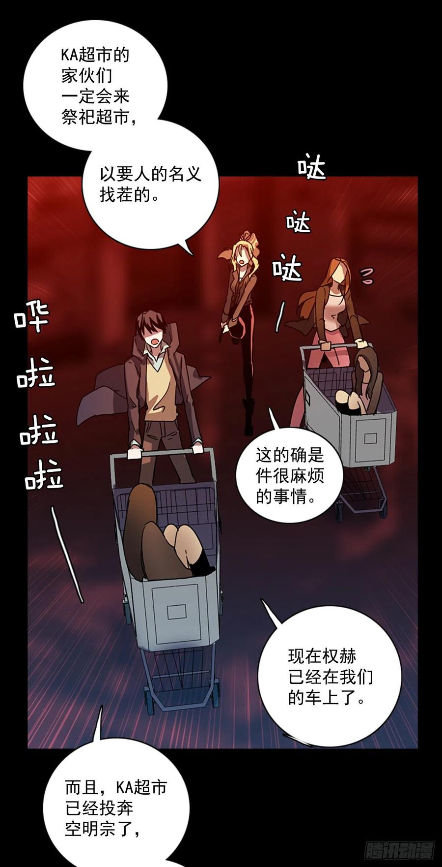 《梦境毁灭Dreamcide》漫画最新章节110.Damage（3）免费下拉式在线观看章节第【11】张图片